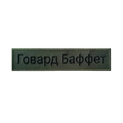 Custom Greek Letter Iron On Patches