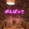 Japanese Neon Signs - Custom Patch Factory